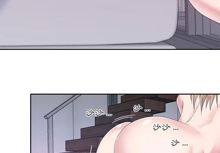 我的专属管家第7話