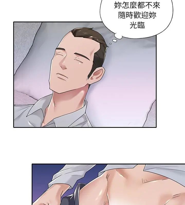 我的专属管家第7話