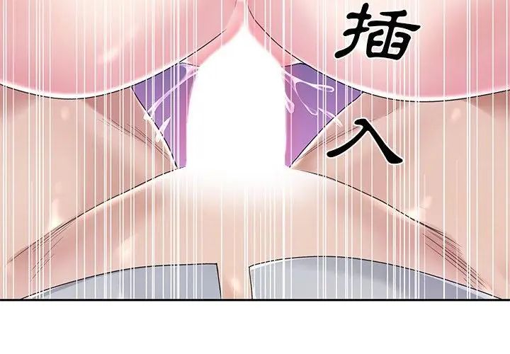我的专属管家第7話