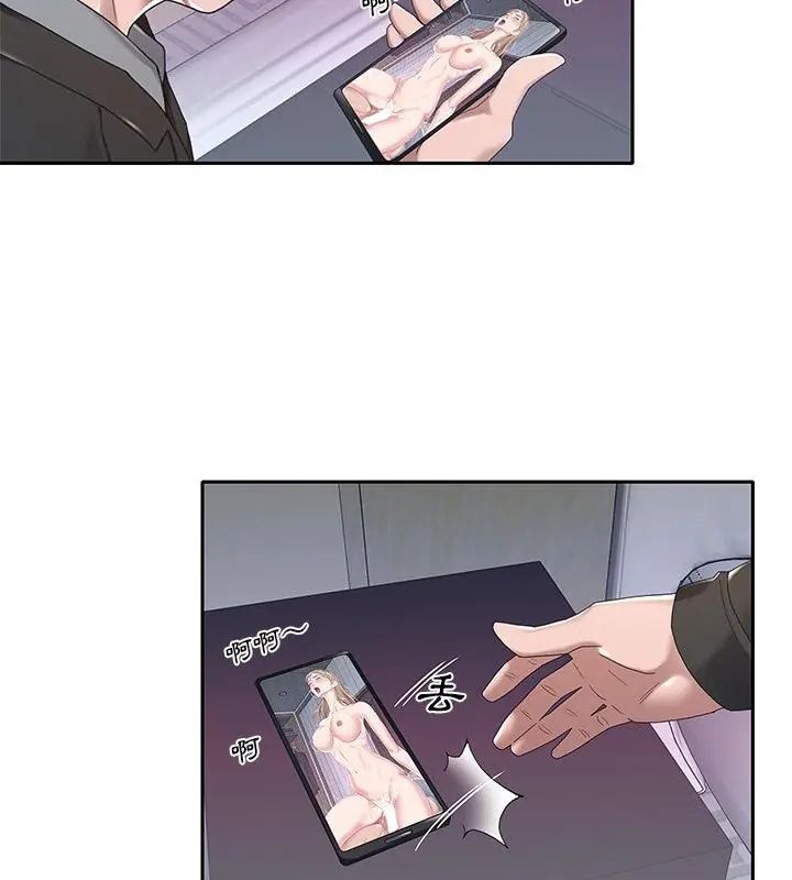 我的专属管家第7話