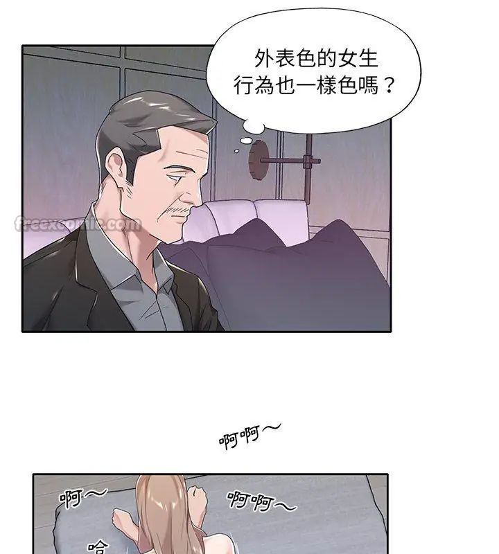 我的专属管家第7話