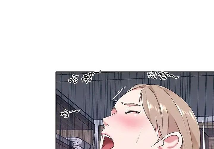 我的专属管家第7話