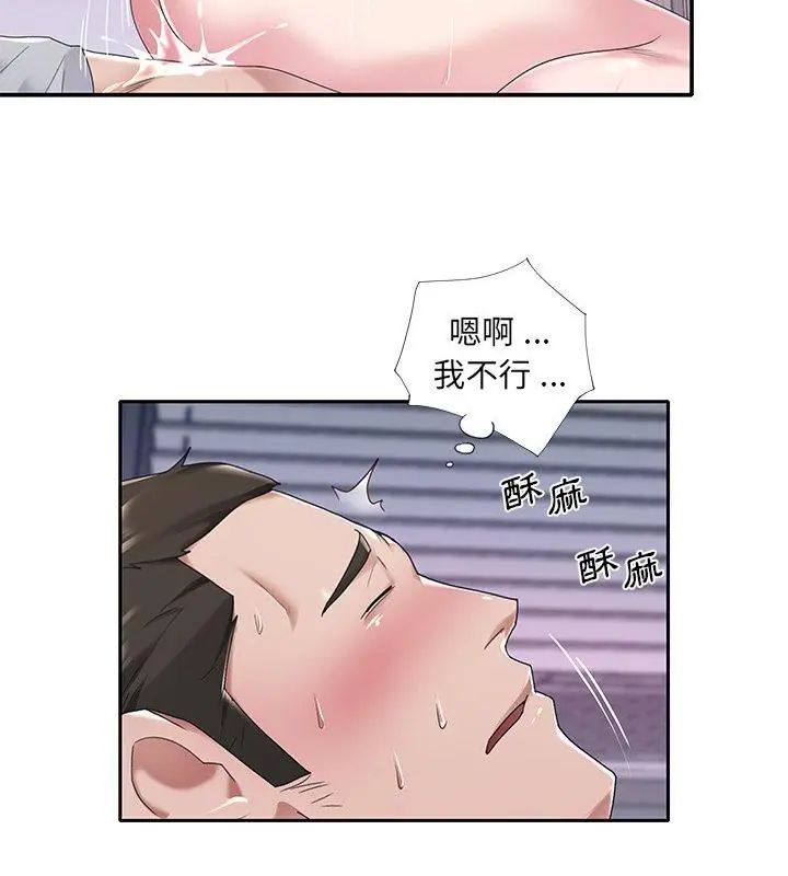 我的专属管家第7話