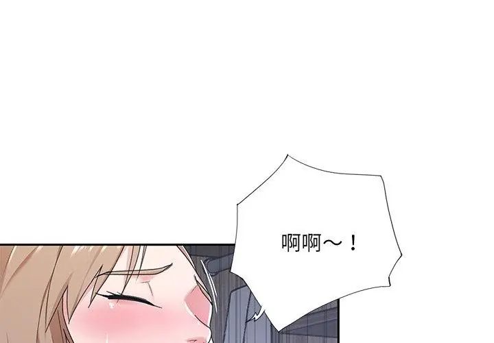 我的专属管家第7話