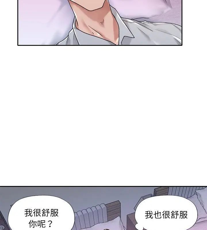 我的专属管家第7話