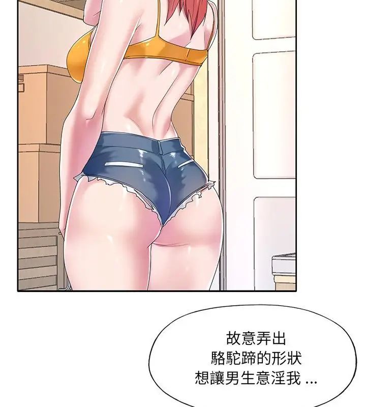 我的专属管家第7話