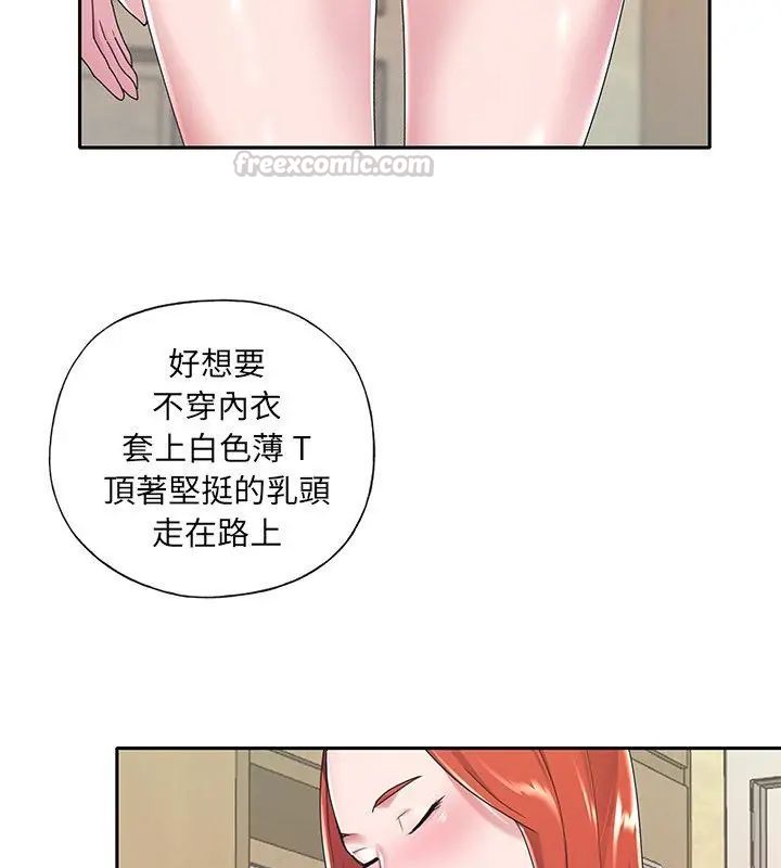 我的专属管家第7話