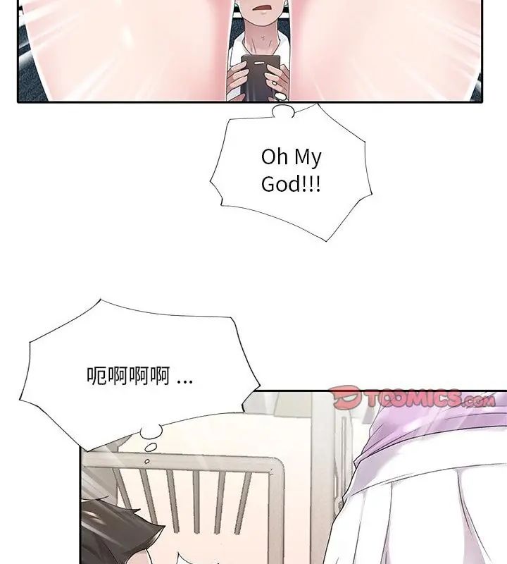 我的专属管家第7話