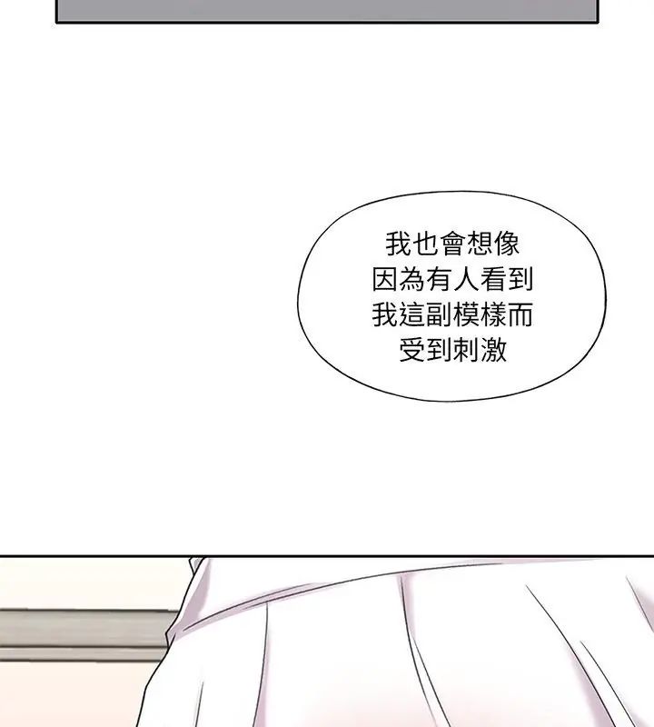 我的专属管家第8話