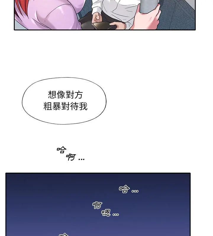 我的专属管家第8話