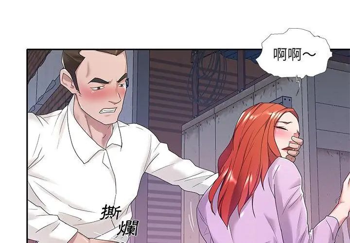我的专属管家第8話