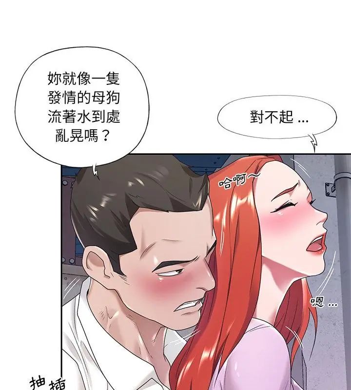 我的专属管家第8話