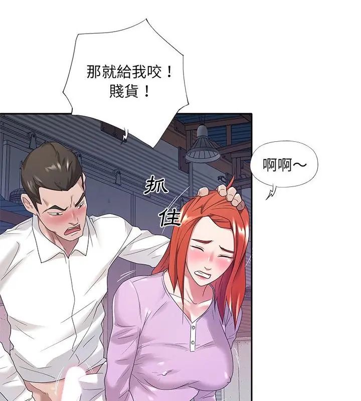 我的专属管家第8話