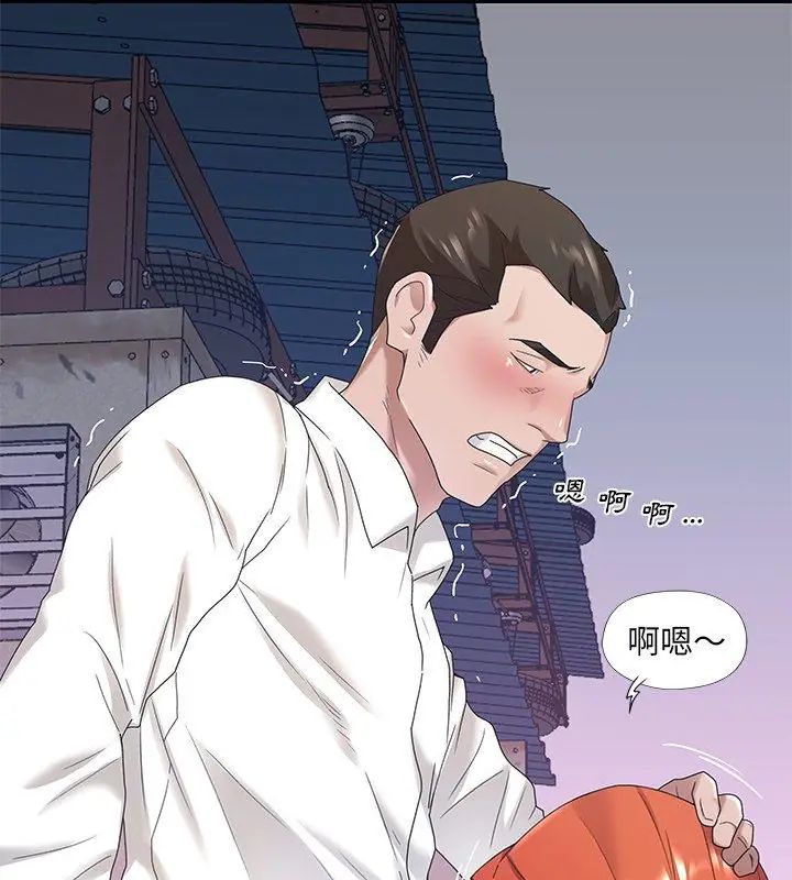 我的专属管家第8話