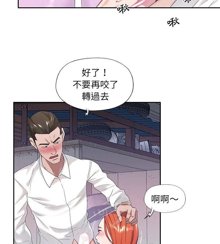 我的专属管家第8話
