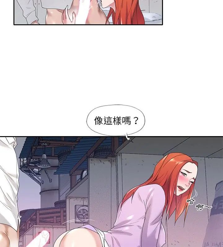 我的专属管家第8話