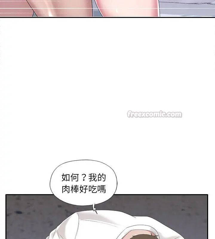 我的专属管家第8話