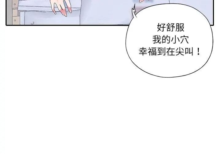 我的专属管家第8話