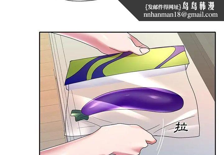 我的专属管家第8話