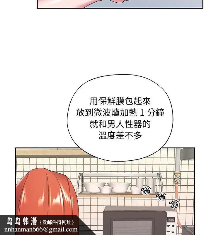 我的专属管家第8話