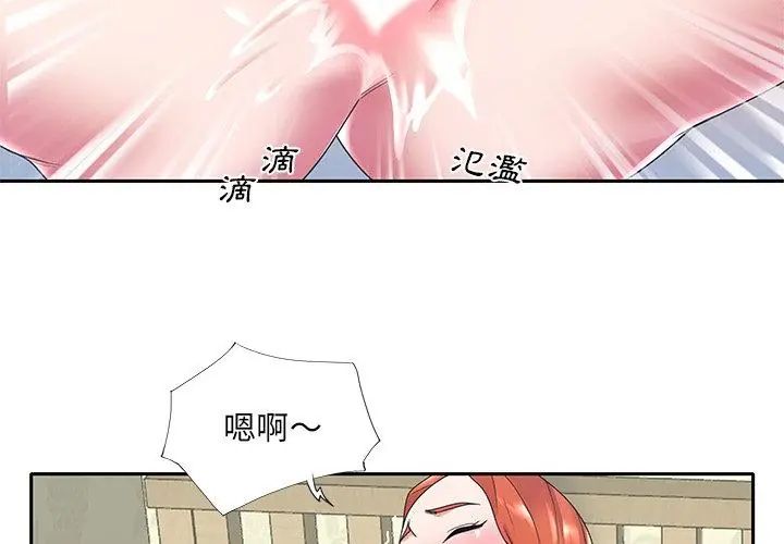 我的专属管家第8話
