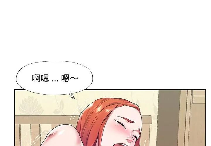 我的专属管家第8話