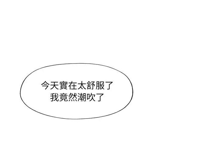 我的专属管家第8話
