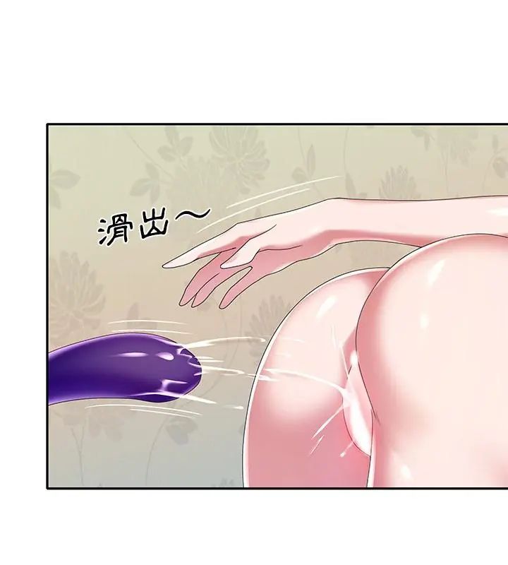 我的专属管家第8話