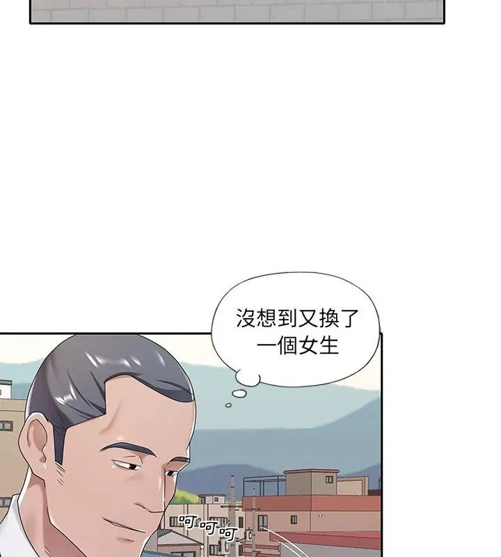我的专属管家第8話
