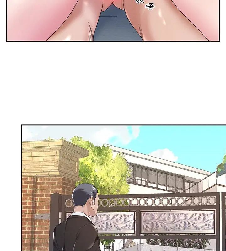 我的专属管家第8話