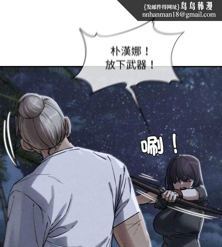 危险同学会第123話