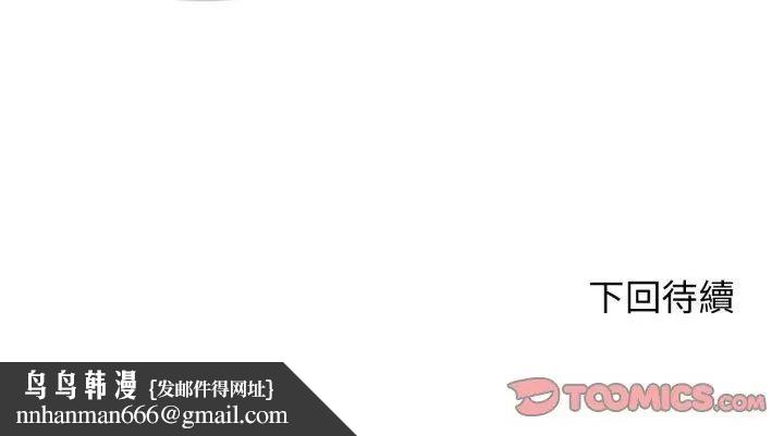 危险同学会第123話