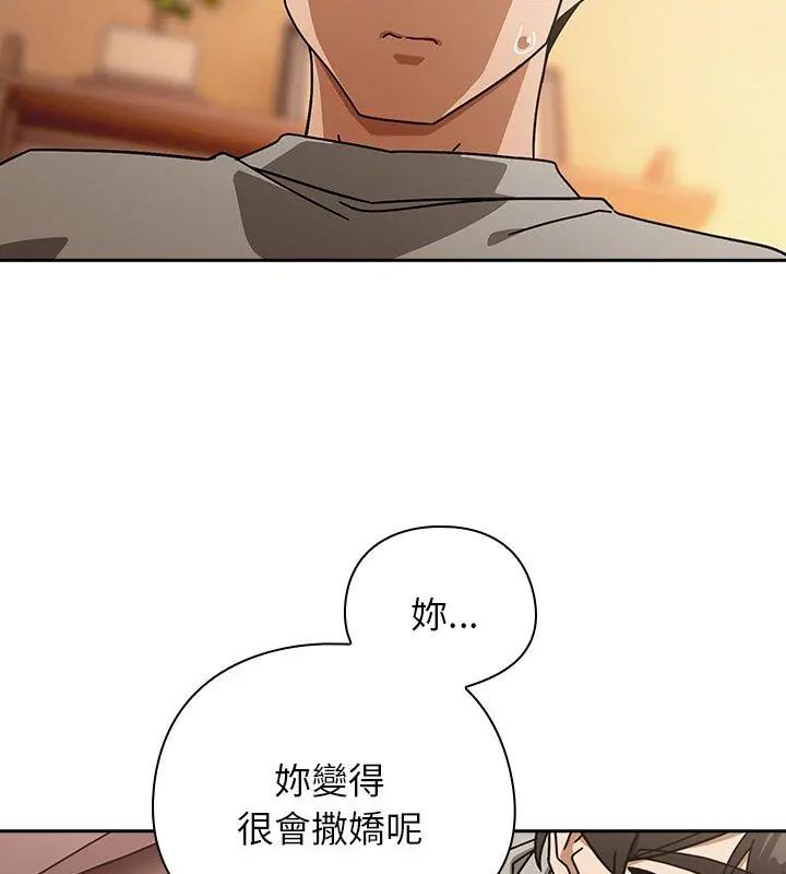 調教開關：第二季第43話