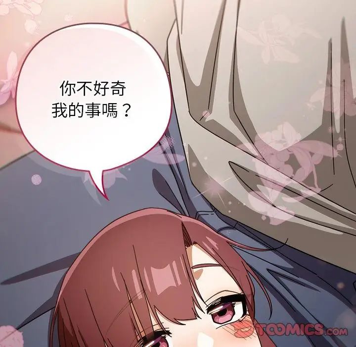 調教開關：第二季第43話