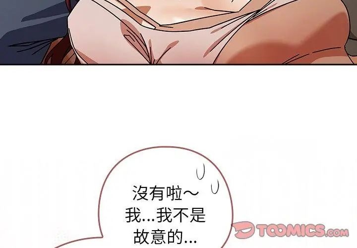 調教開關：第二季第43話