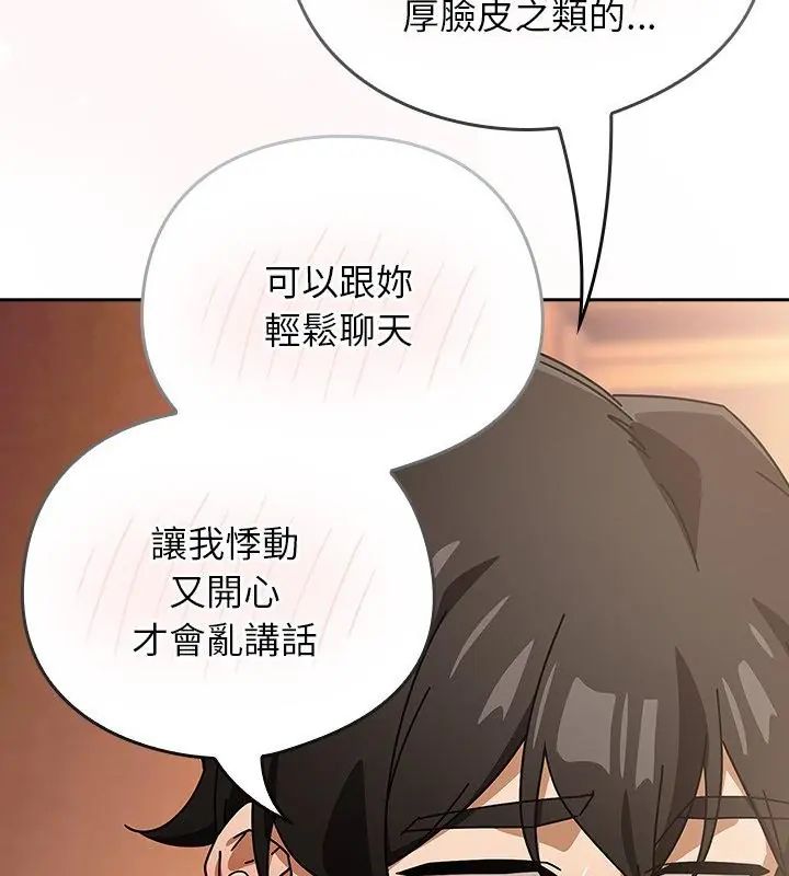 調教開關：第二季第43話