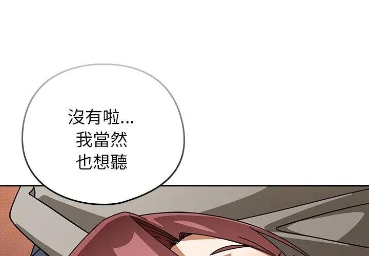 調教開關：第二季第43話