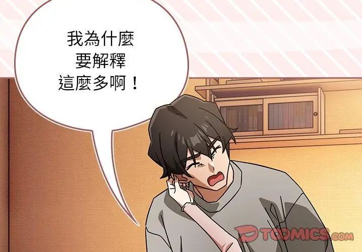 調教開關：第二季第43話