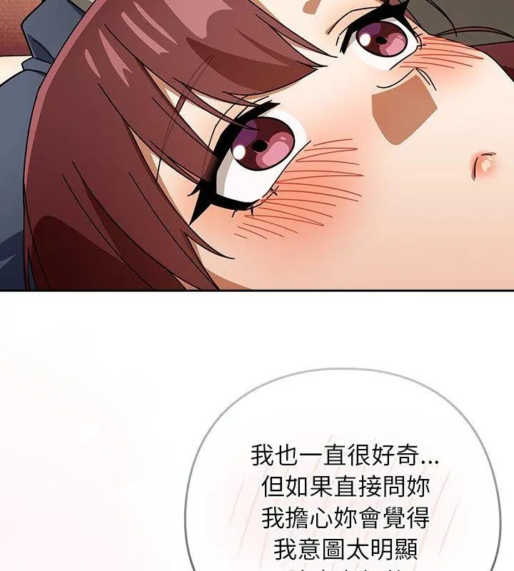 調教開關：第二季第43話