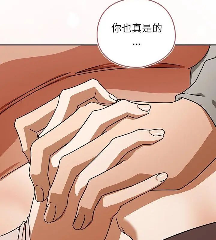 調教開關：第二季第43話