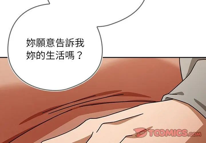 調教開關：第二季第43話