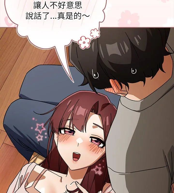 調教開關：第二季第43話