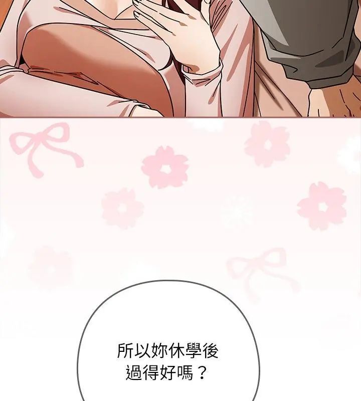 調教開關：第二季第43話
