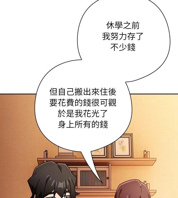 調教開關：第二季第43話