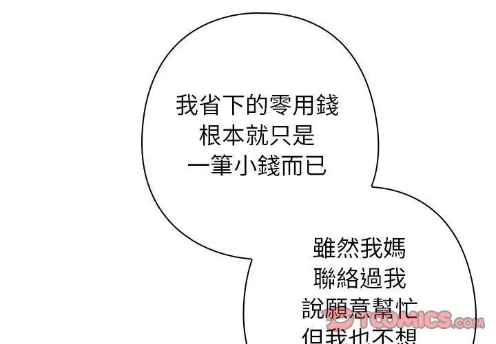 調教開關：第二季第43話