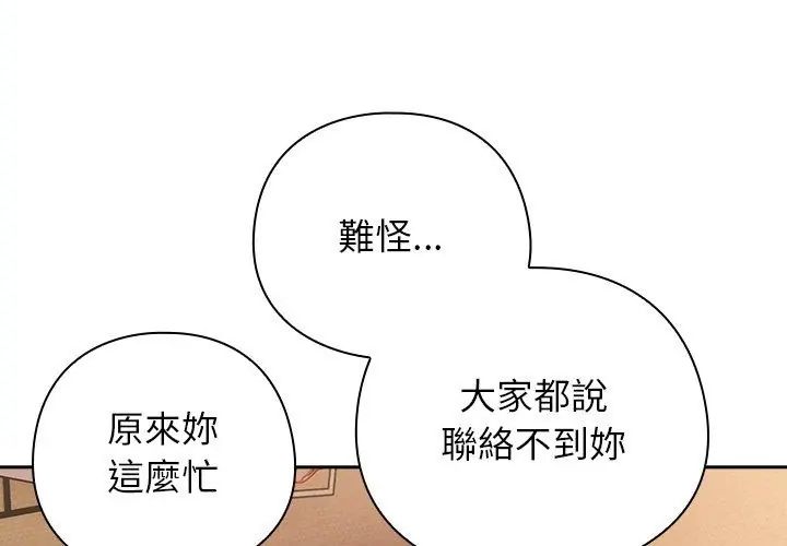 調教開關：第二季第43話