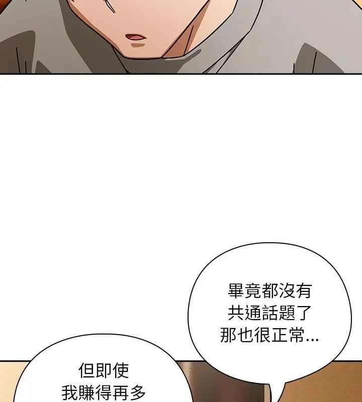 調教開關：第二季第43話