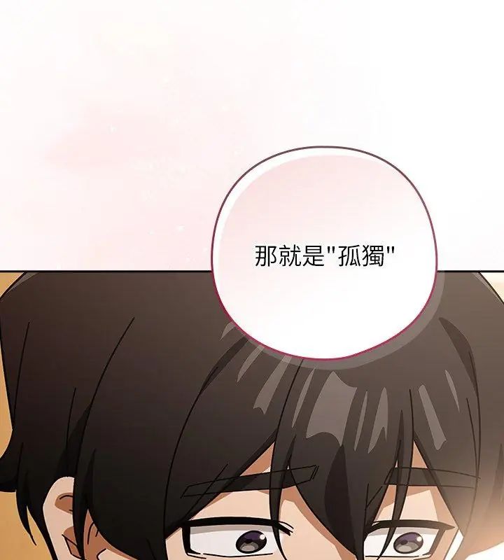 調教開關：第二季第43話