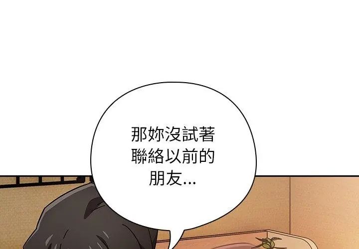 調教開關：第二季第43話