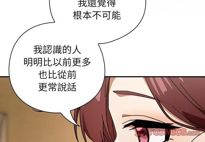 調教開關：第二季第43話